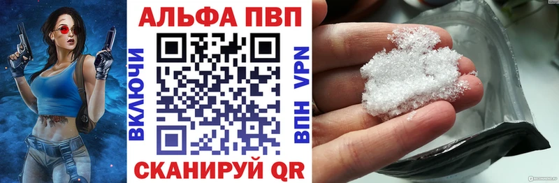 Альфа ПВП мука  купить  сайты  Щигры 