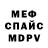 Метадон белоснежный MrKirill YT