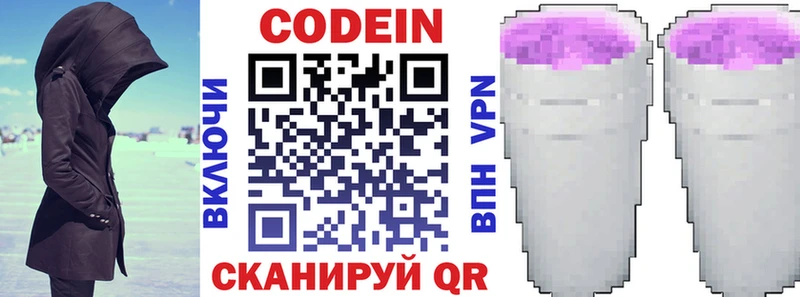 Codein Purple Drank  наркотики  Щигры 