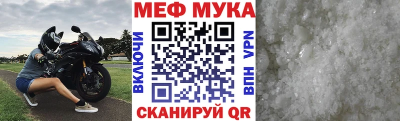 МЕГА ТОР  Щигры  МЯУ-МЯУ 4 MMC  где найти  